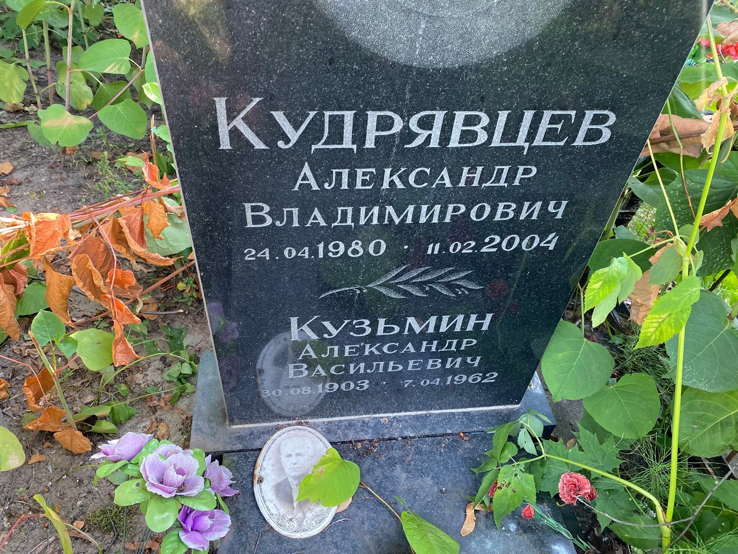 Кудрявцев