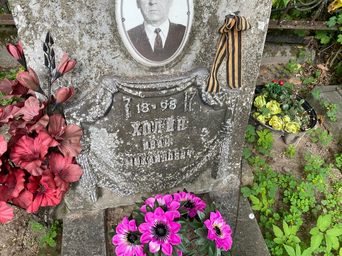 Холин