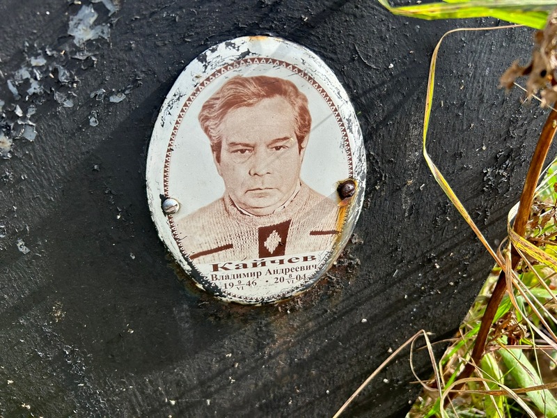 Кайчев