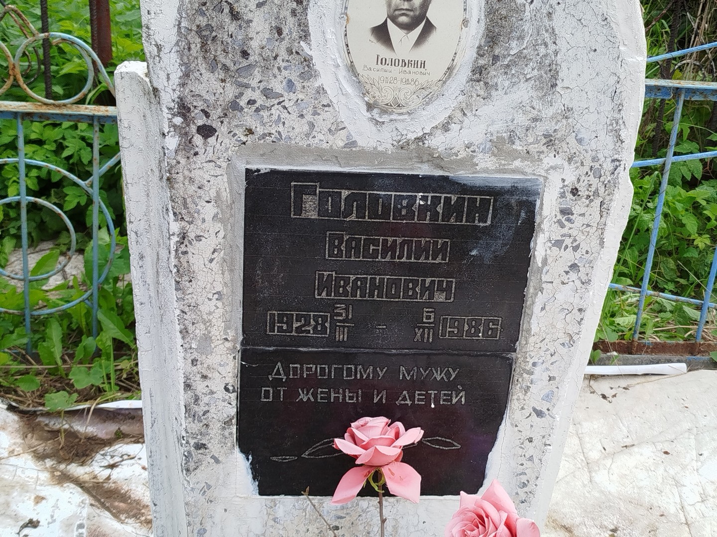Головкин