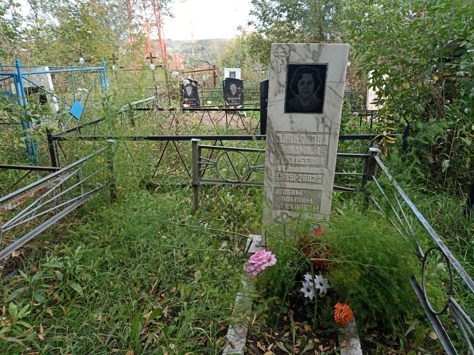 Завьялова Людмила Алексеевна
