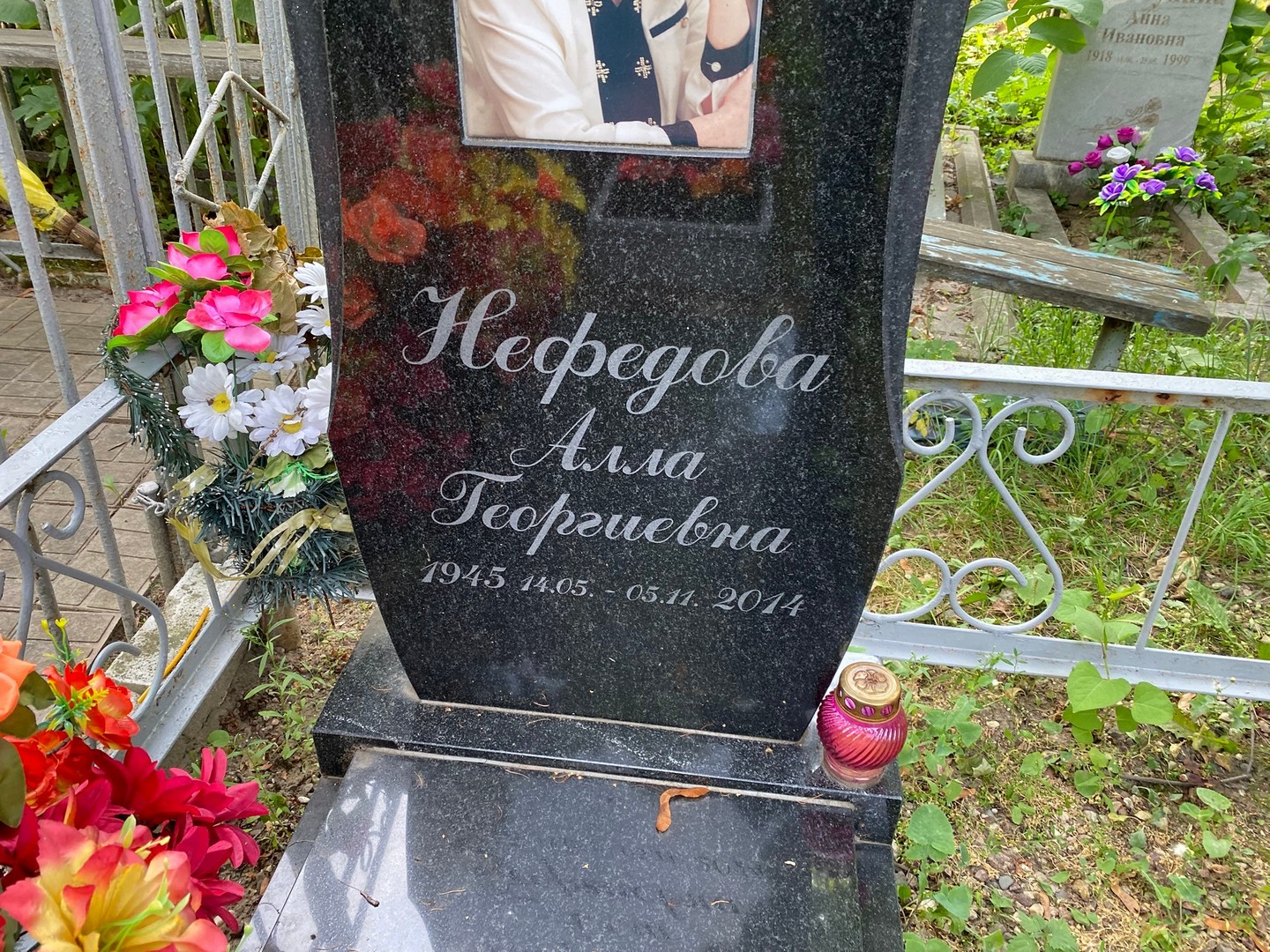 Алла Нефедова Георгиевна