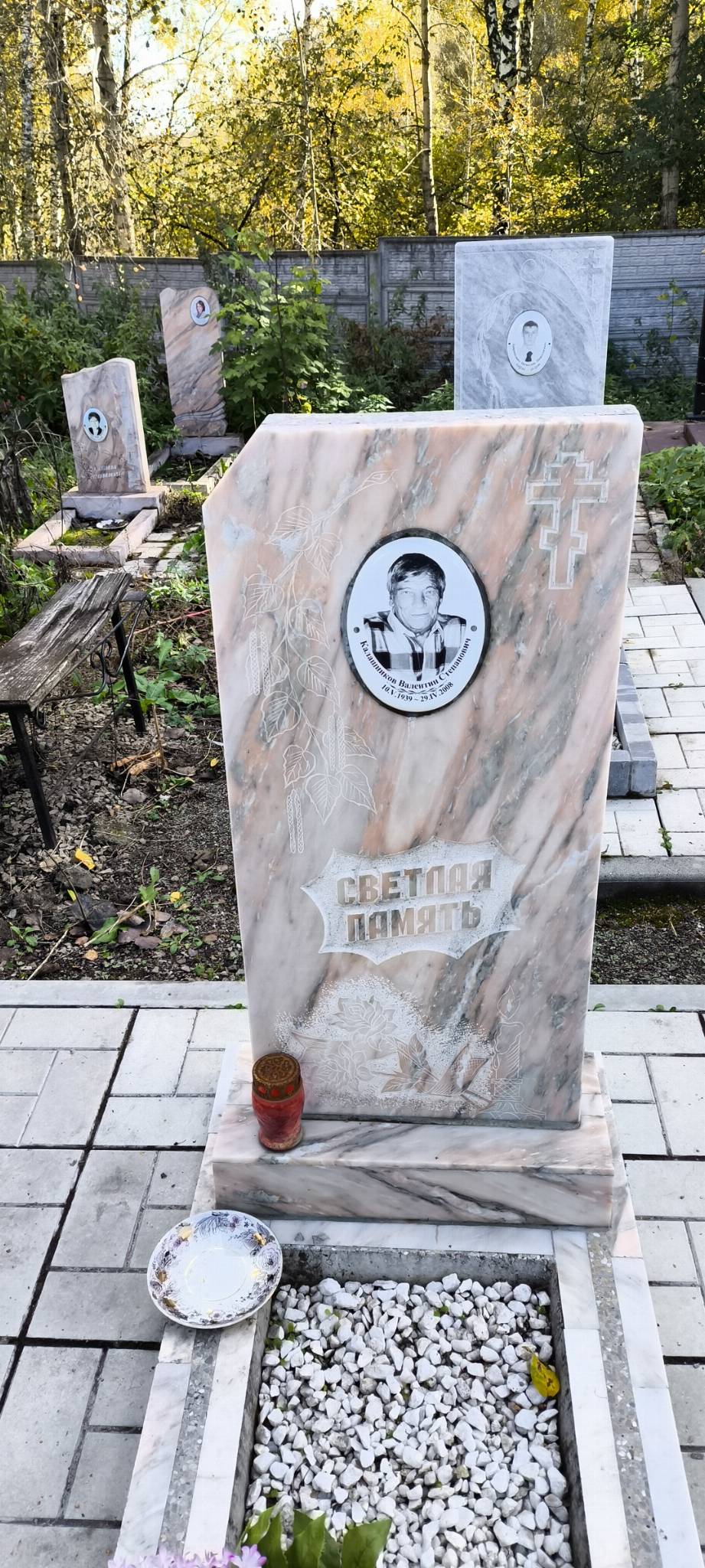 Калашников Валентин Степанович