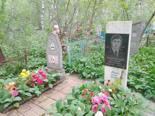 Барковский Геннадий Михайлович