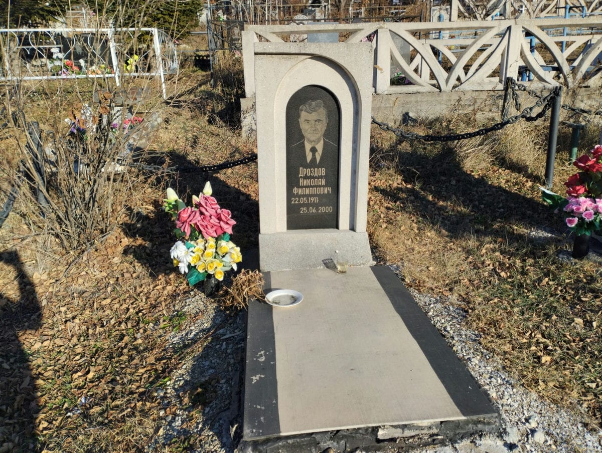 Дрозов Николай Филиппович