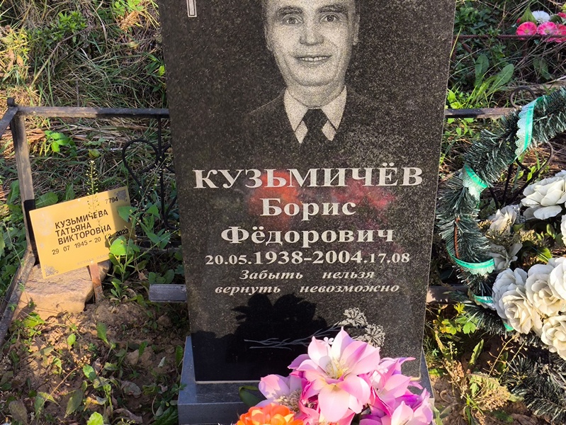 Кузьмичев