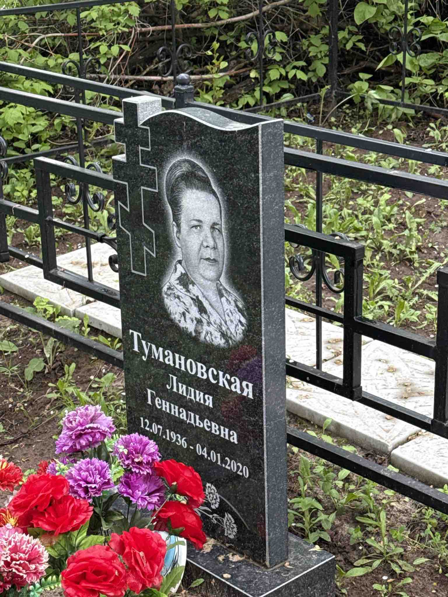 Тумановская Лидия Геннадьевна