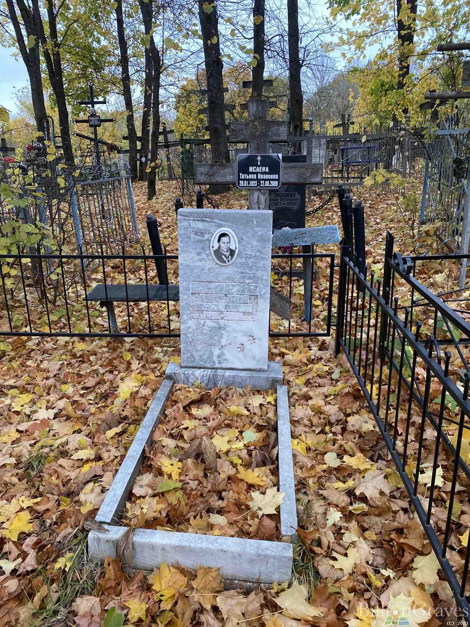 Исаева Татьяна Ивановна