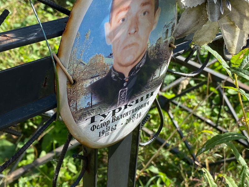 Туркин