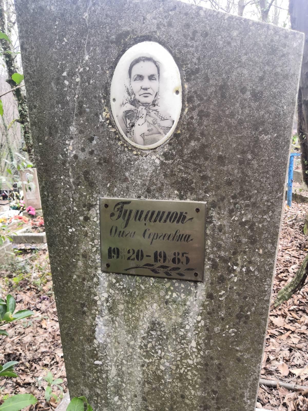 Гуманюк Ольга Сергеевна