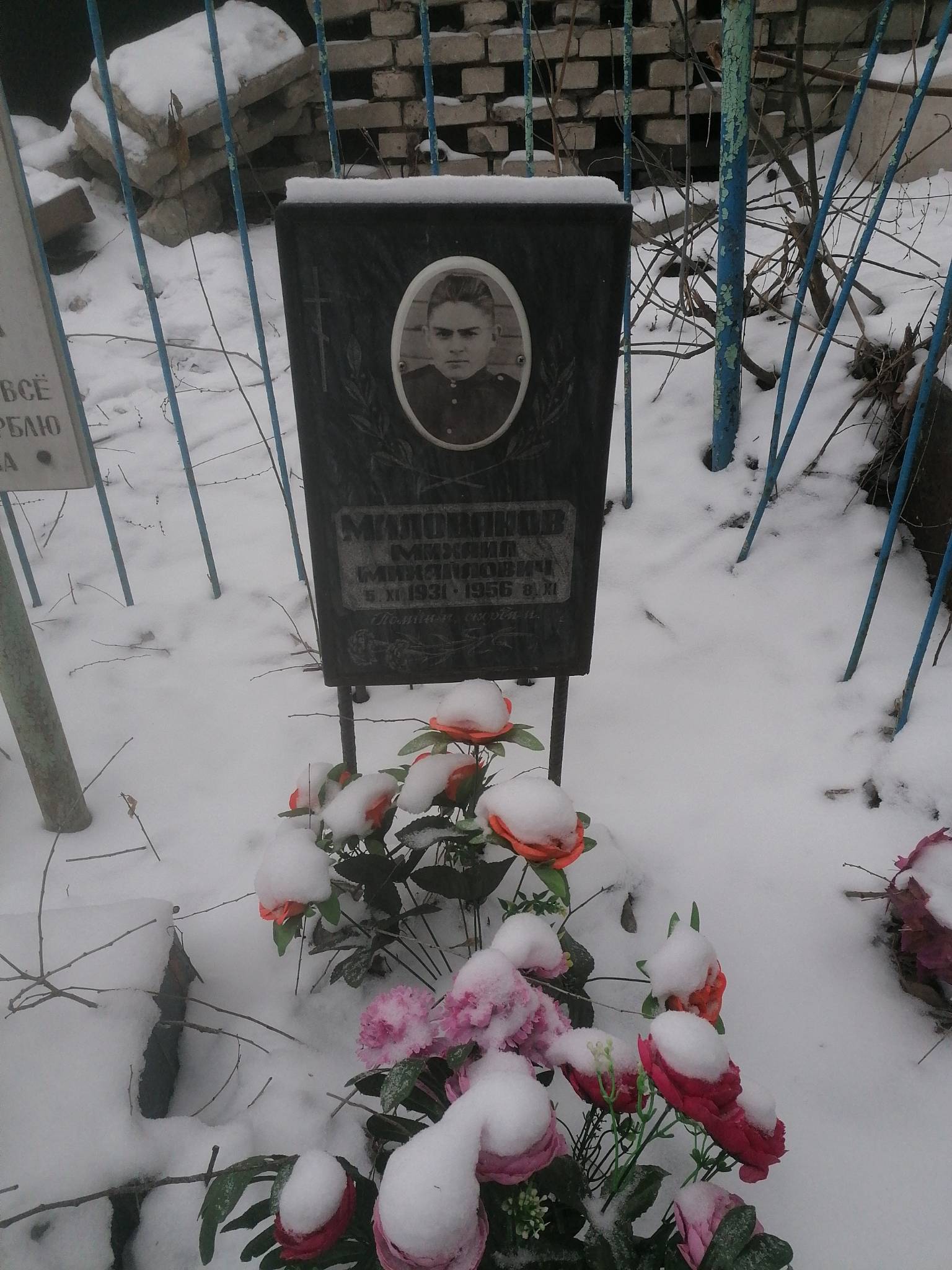 Милованов Михаил Михайлович