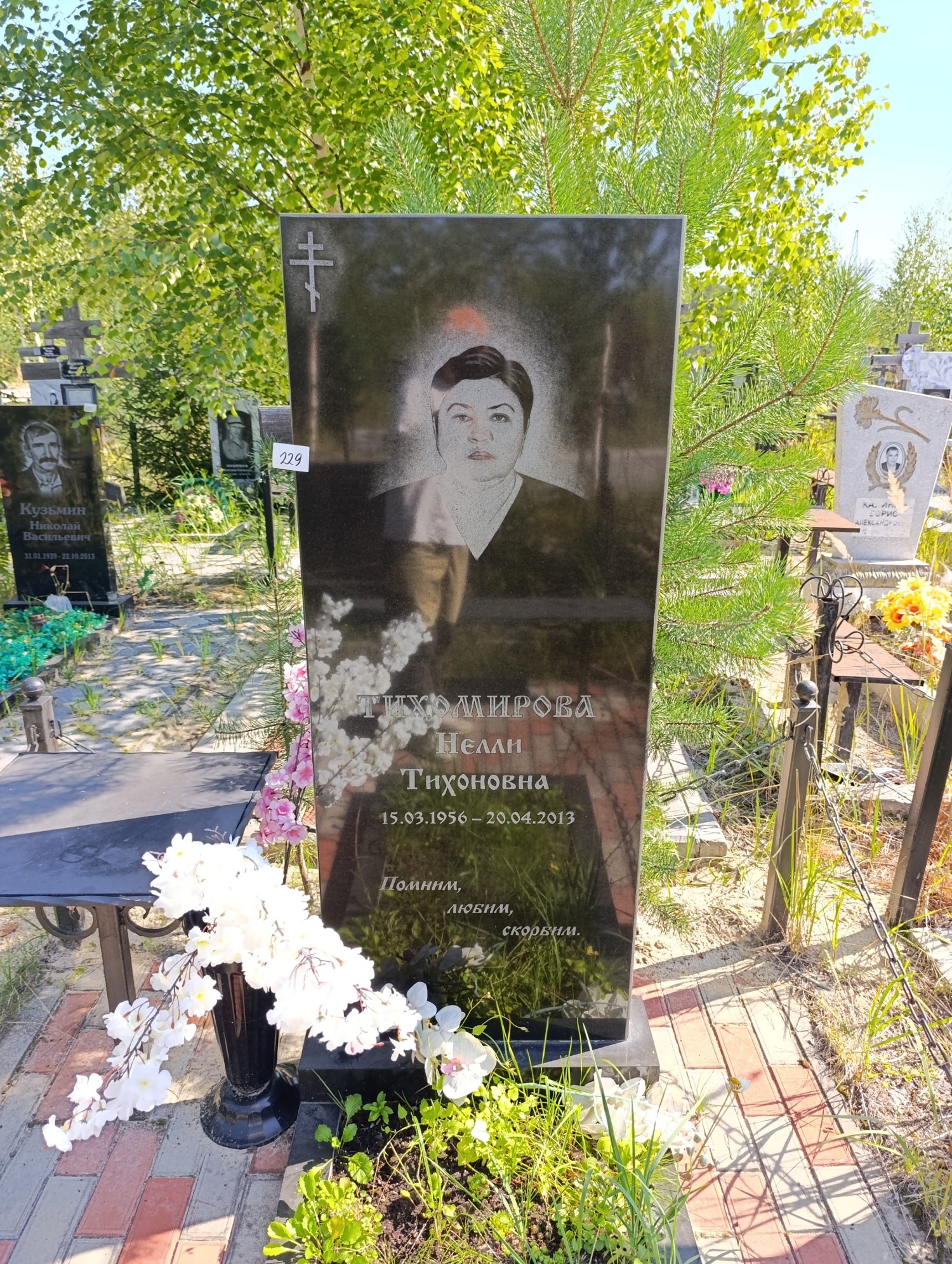 Тихомирова Нелли Тихоновна