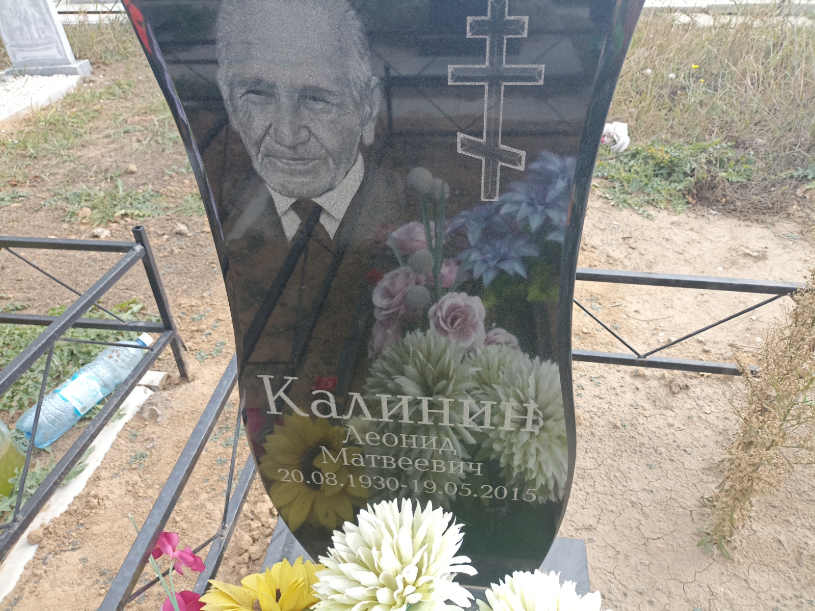 Калинин Леонид Матвеевич