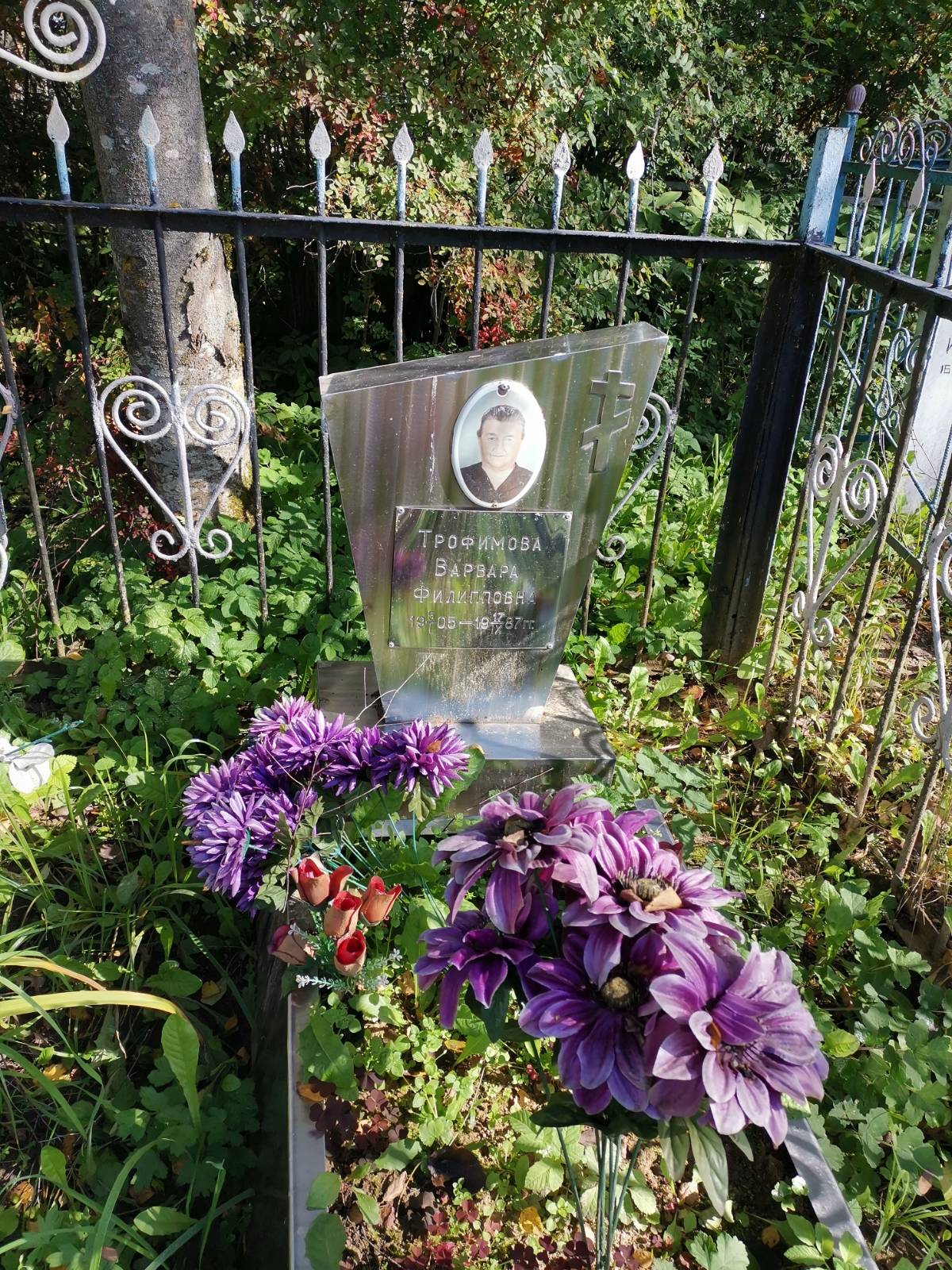 Трофимова Варвара Филипповна