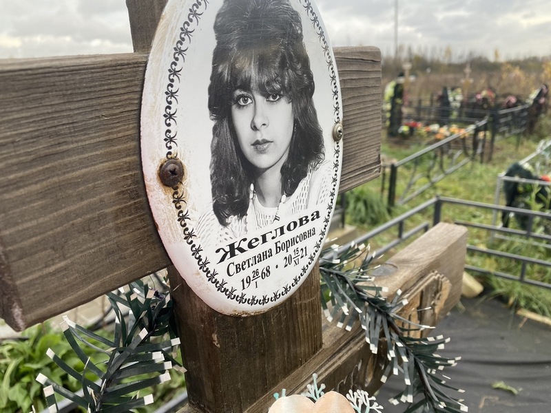Жеглова