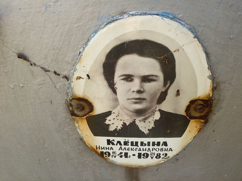 Клёцына