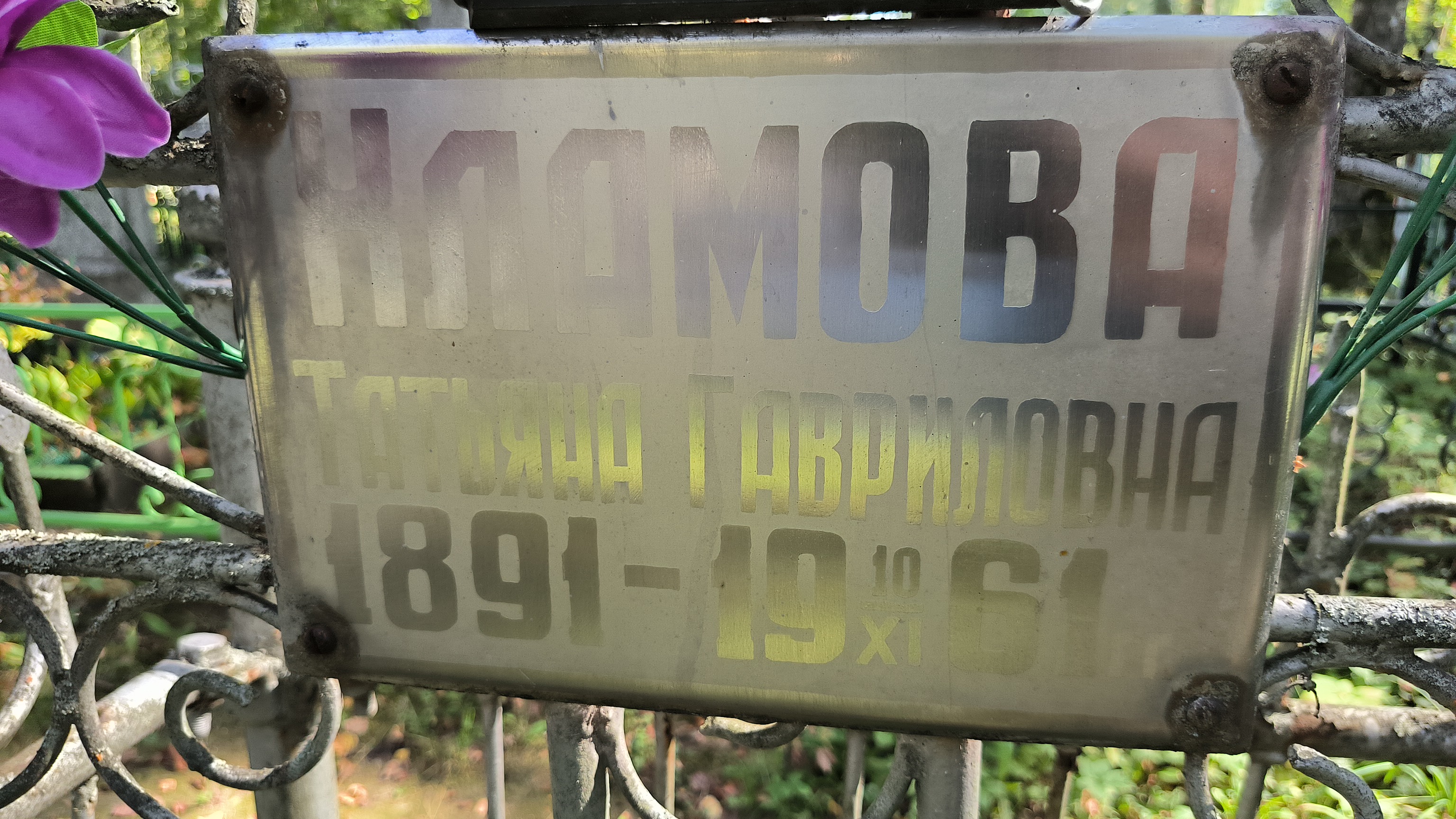 Лефанова Валентина Алексеевна