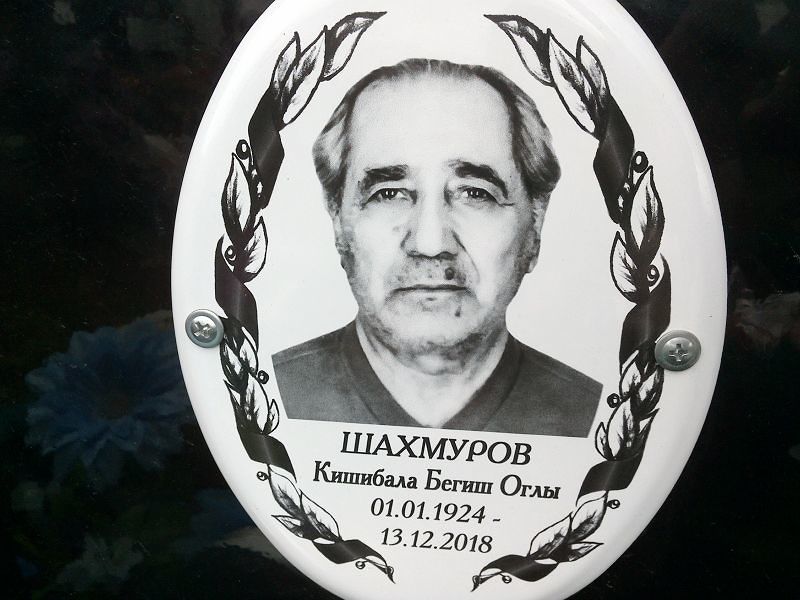 Кишибала Шахмуров Бегиш