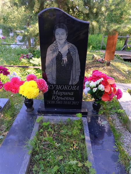 Кузюков Валерий Викторович
