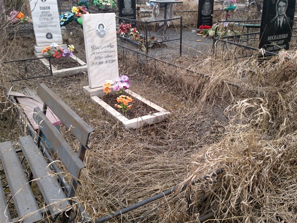 Павлова Александра Ивановна