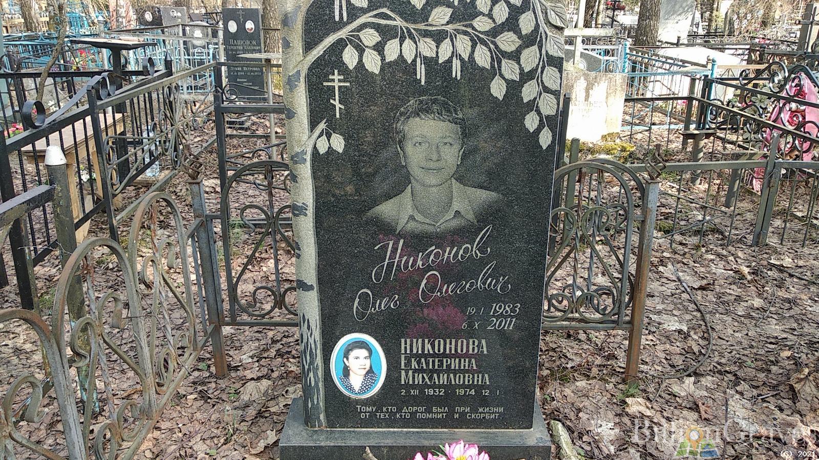 Никонова Екатерина Михайловна