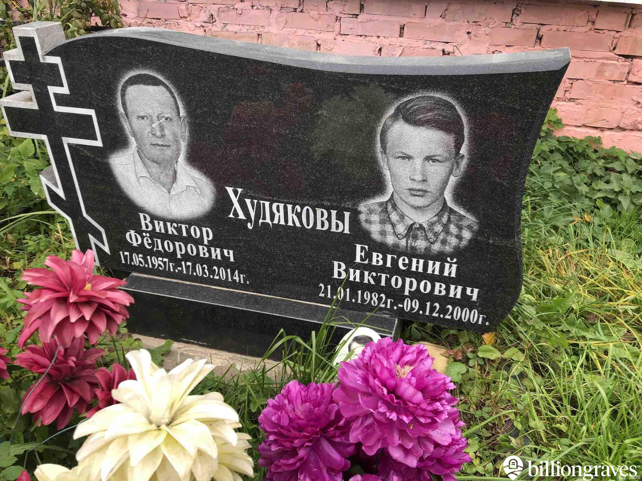Худяков Виктор Фëдорович