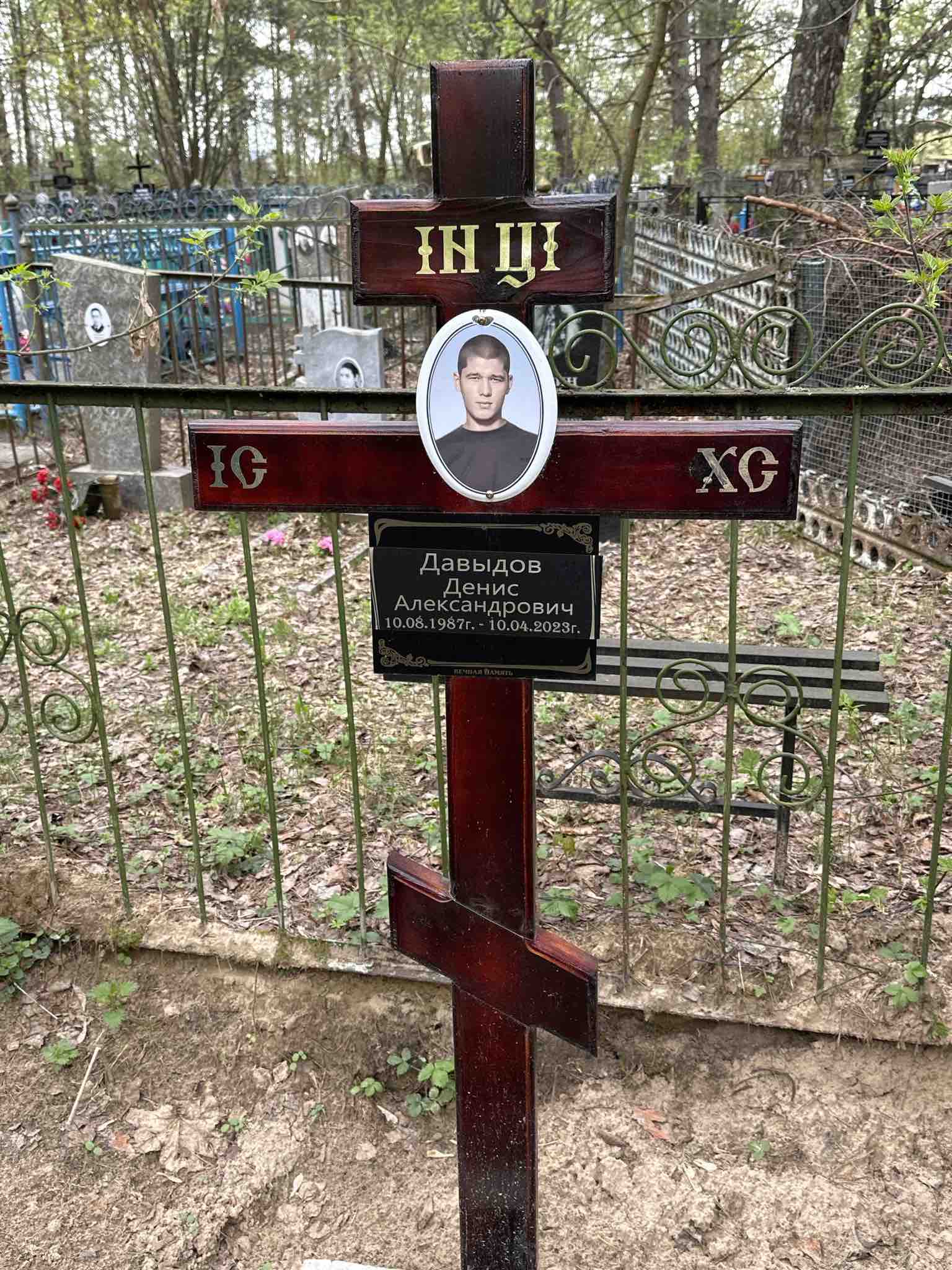 Давыдов Денис Александрович