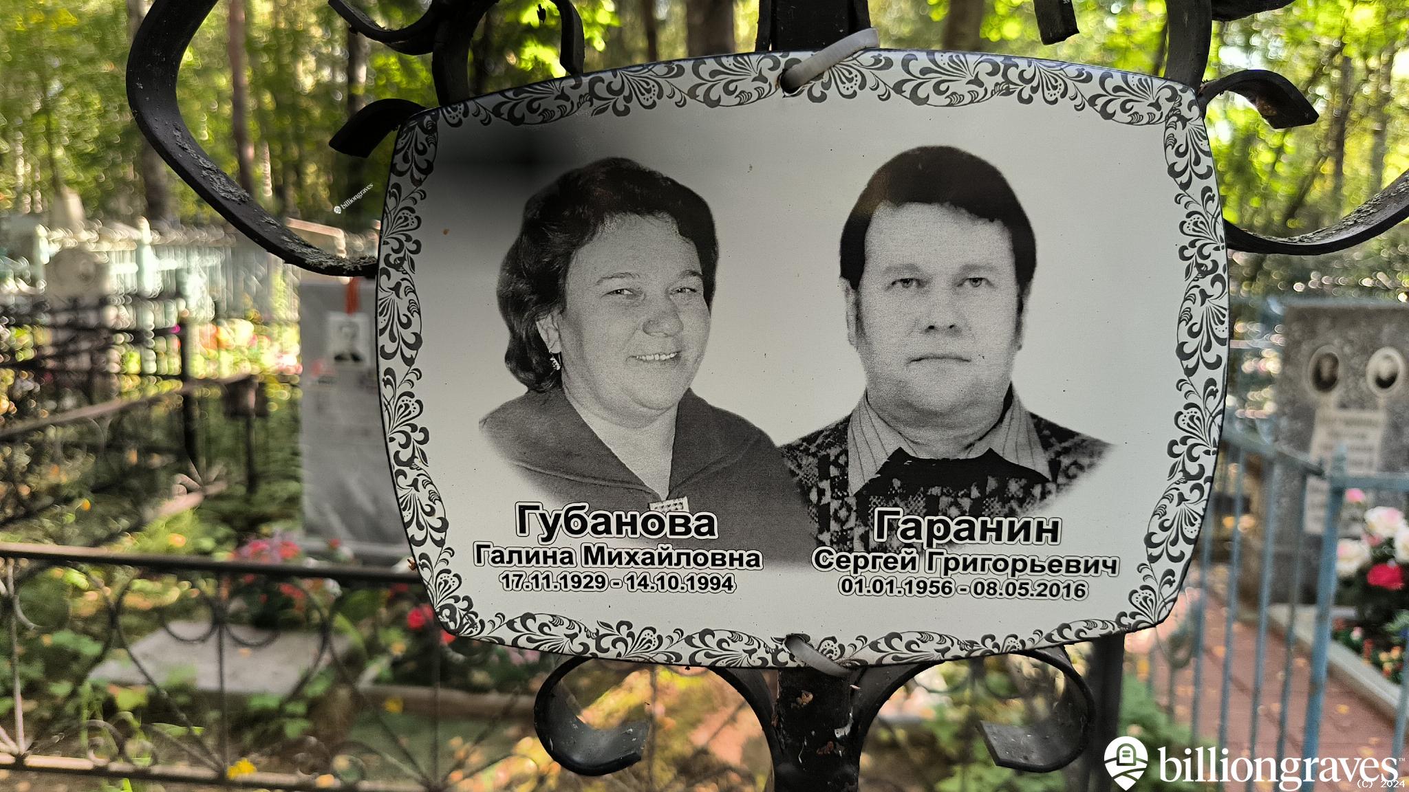 Варакина Антонина Фёдоровна