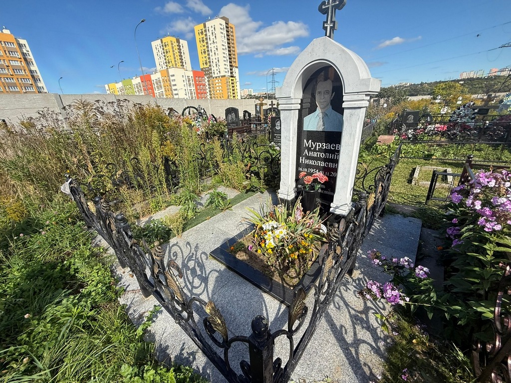 Мурзаев Анатолий Николаевич
