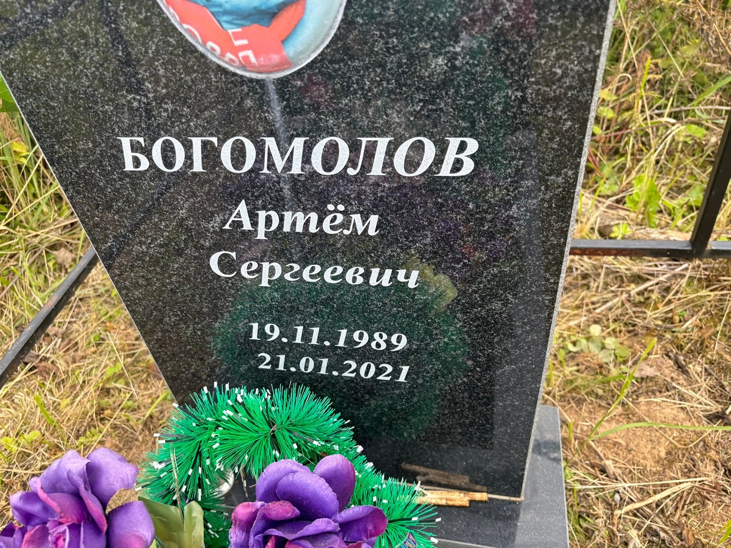 Артем Богомолов Сергеевич