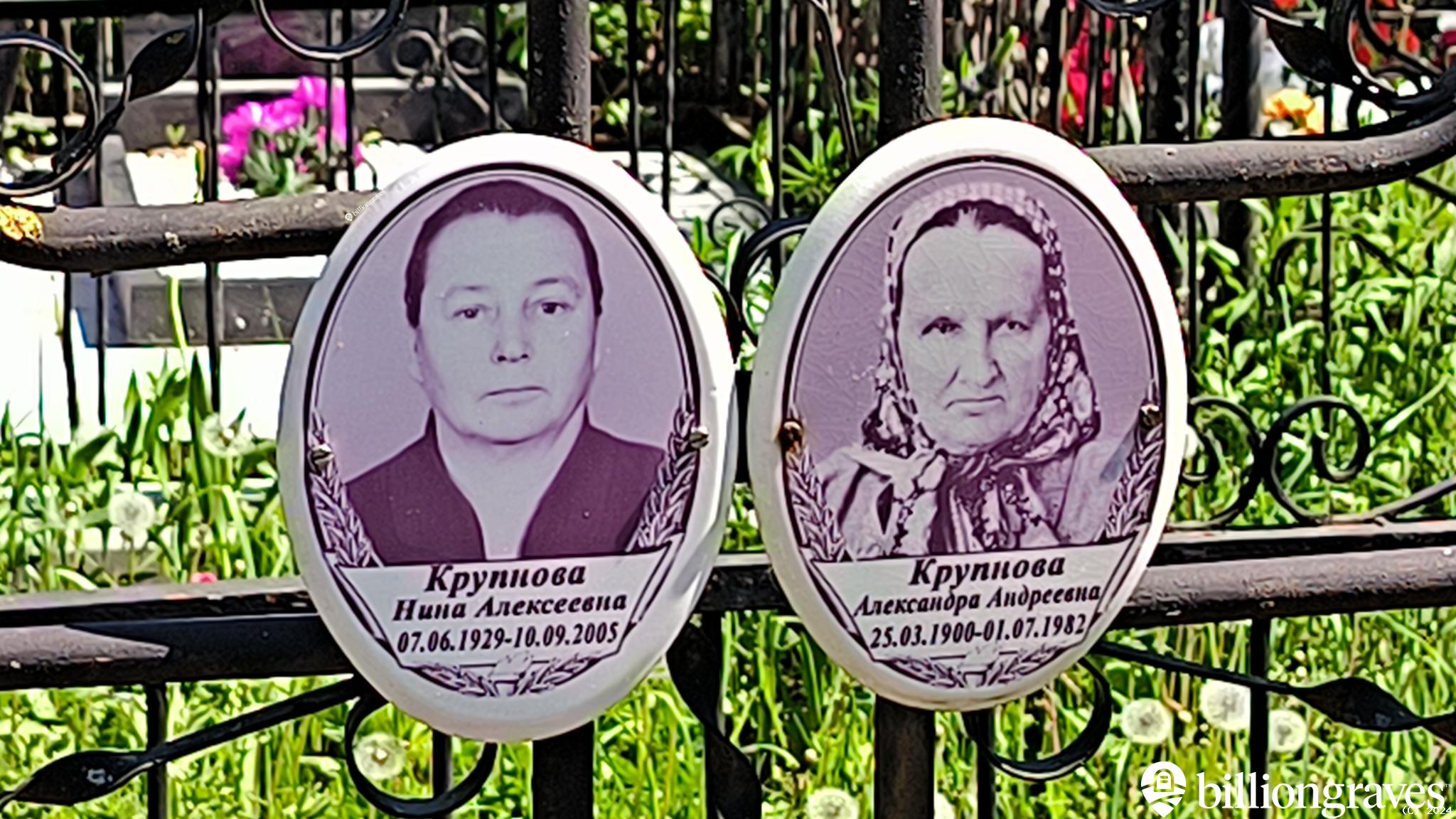 Крупнова Александра Андреевна