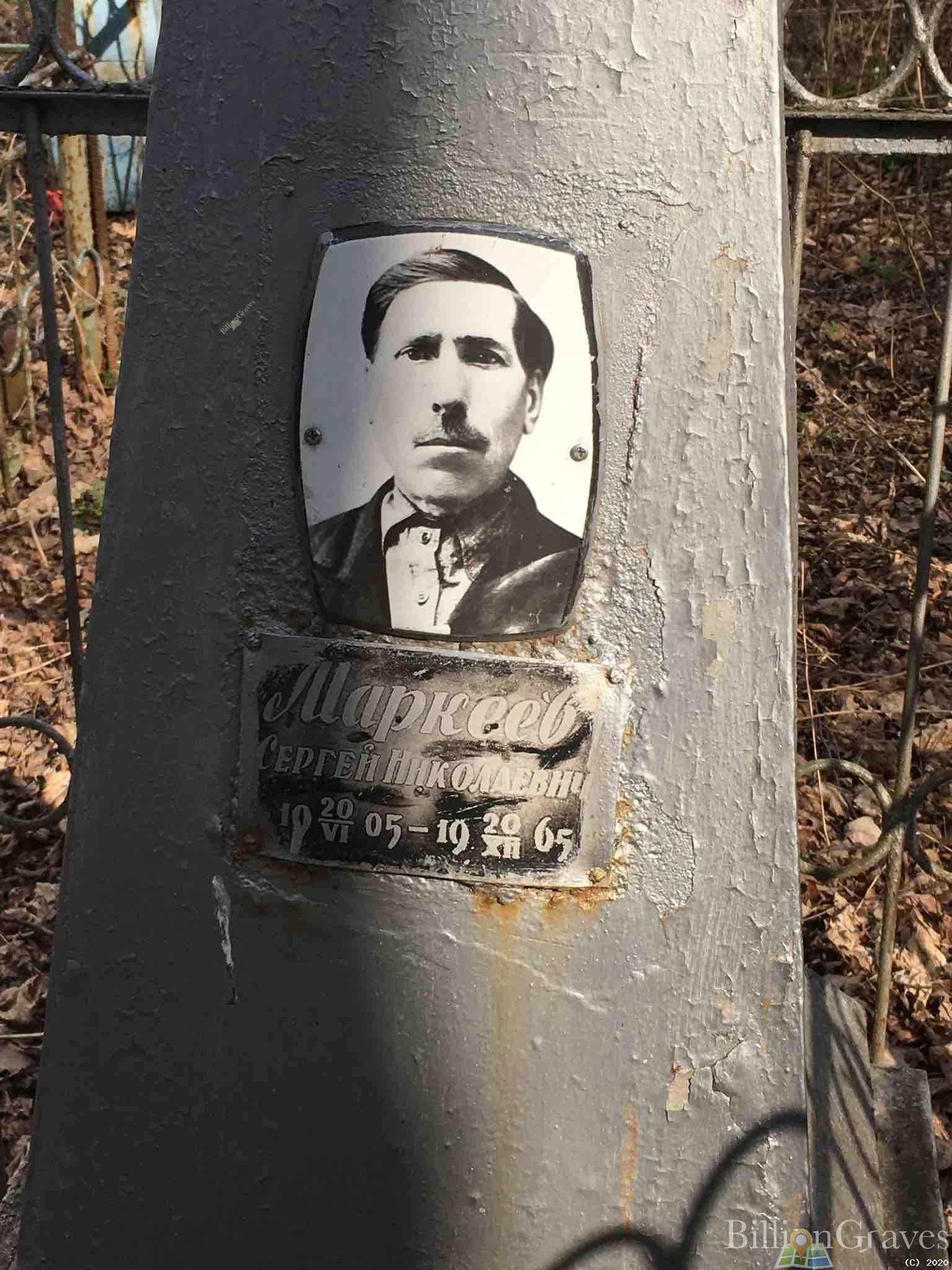 Маркеев Виктор Сергеевич