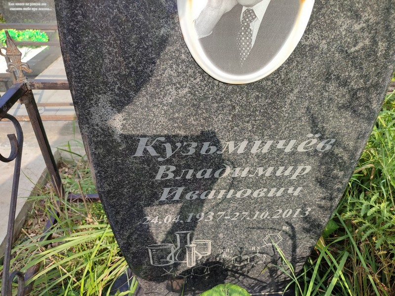 Кузьмичев