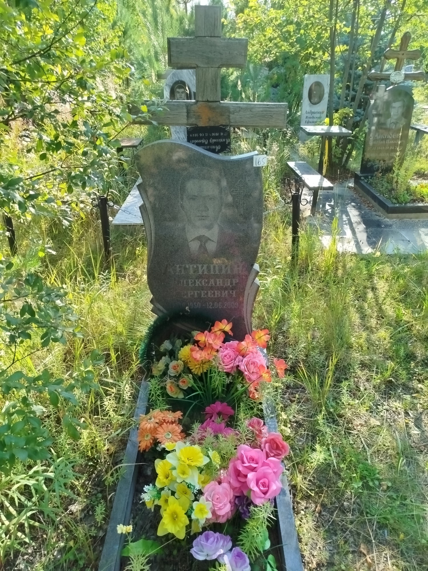 Антипин Александр Сергеевич