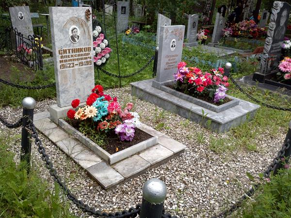 Ситникова Мария Ивановна