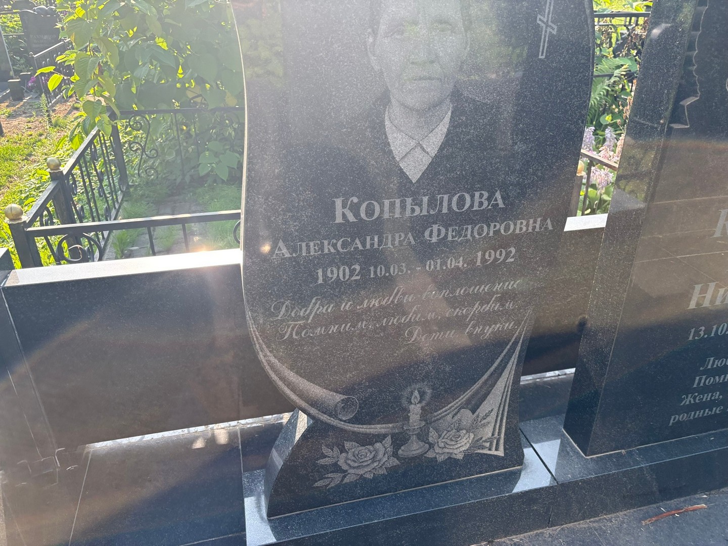 Копылова Александра Федоровна