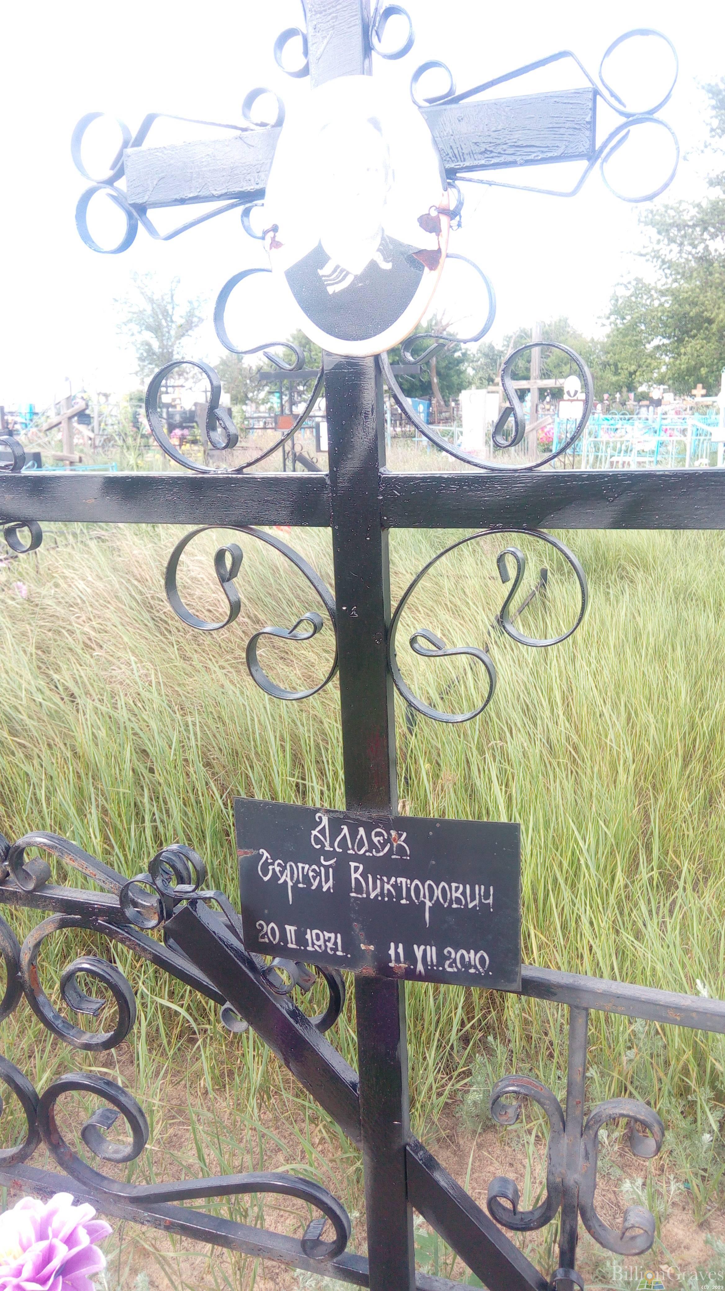 Алаев Сергей Викторович