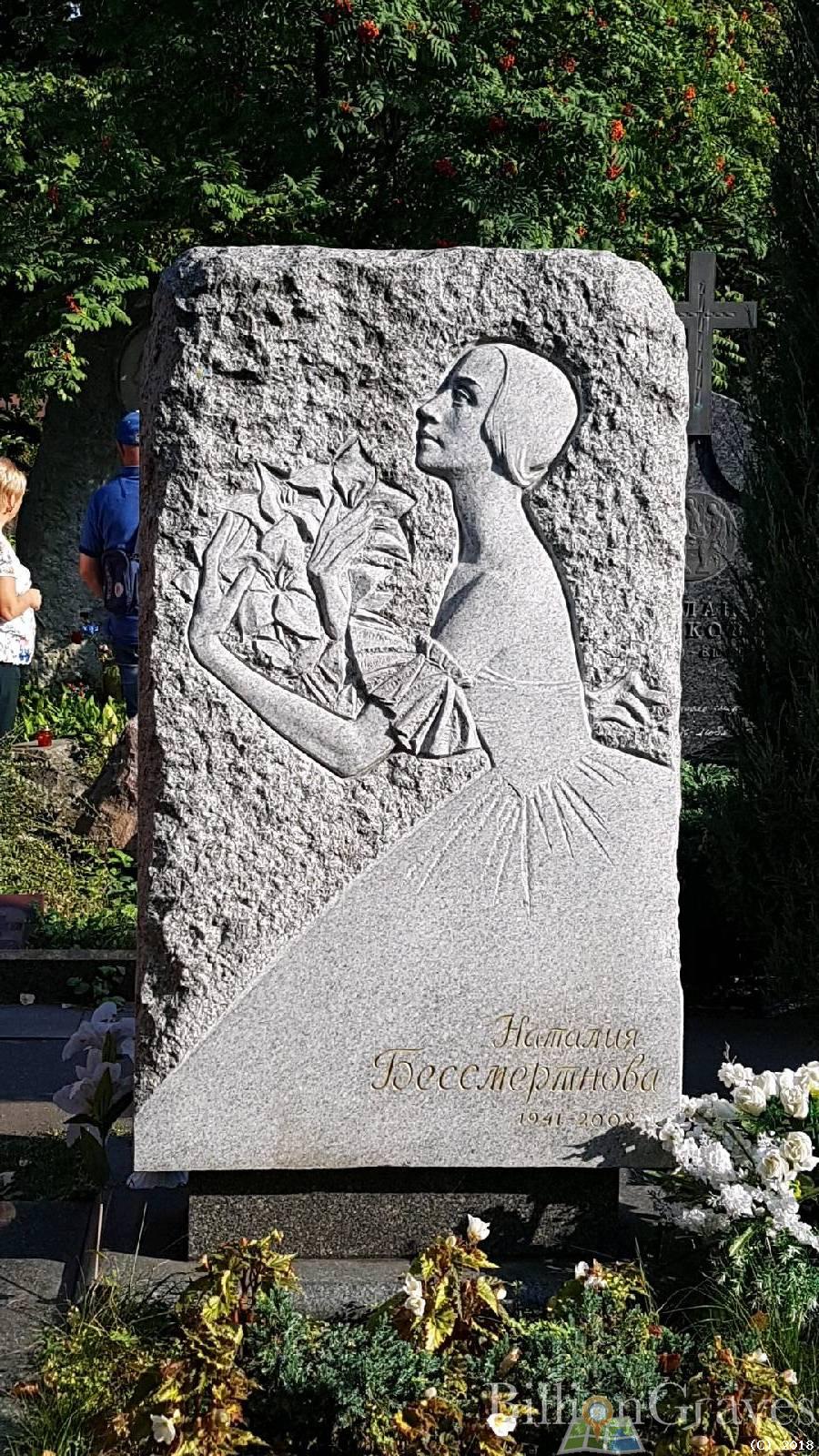 Бессмертнова Наталия Игоревна