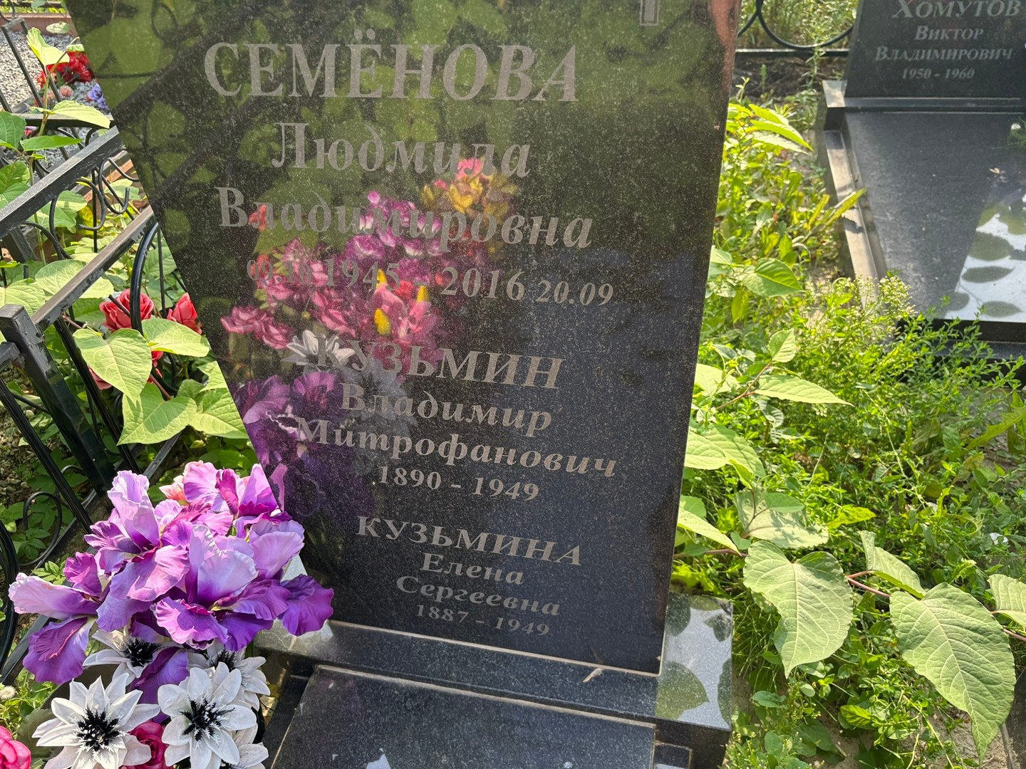 Семенова