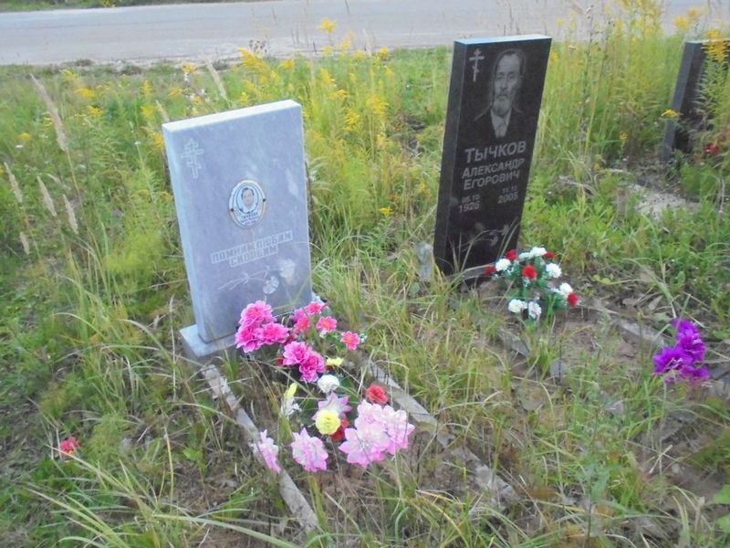 Тычкова Евдокия Михайловна