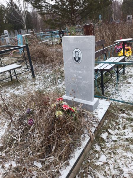 Воронов Иван Яковлевич