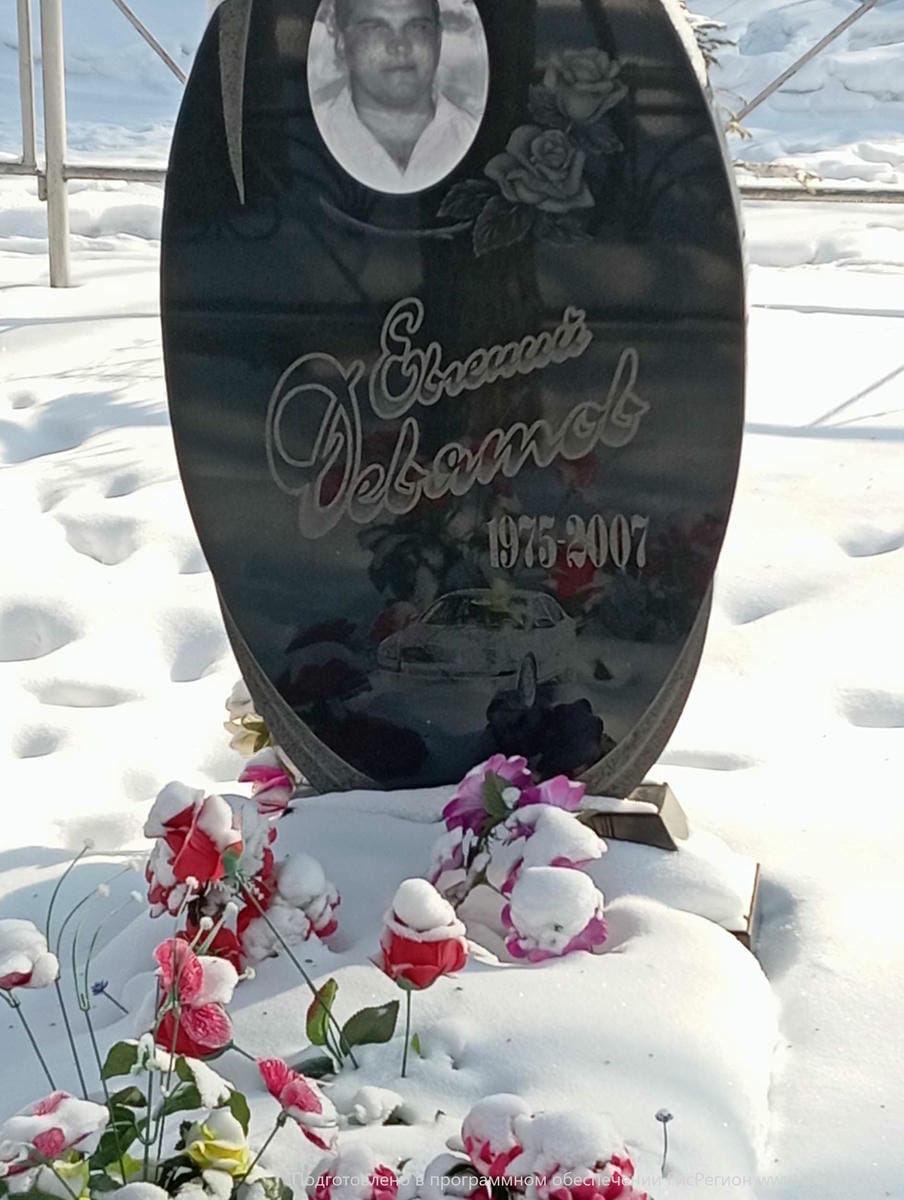 Девятов Евгений