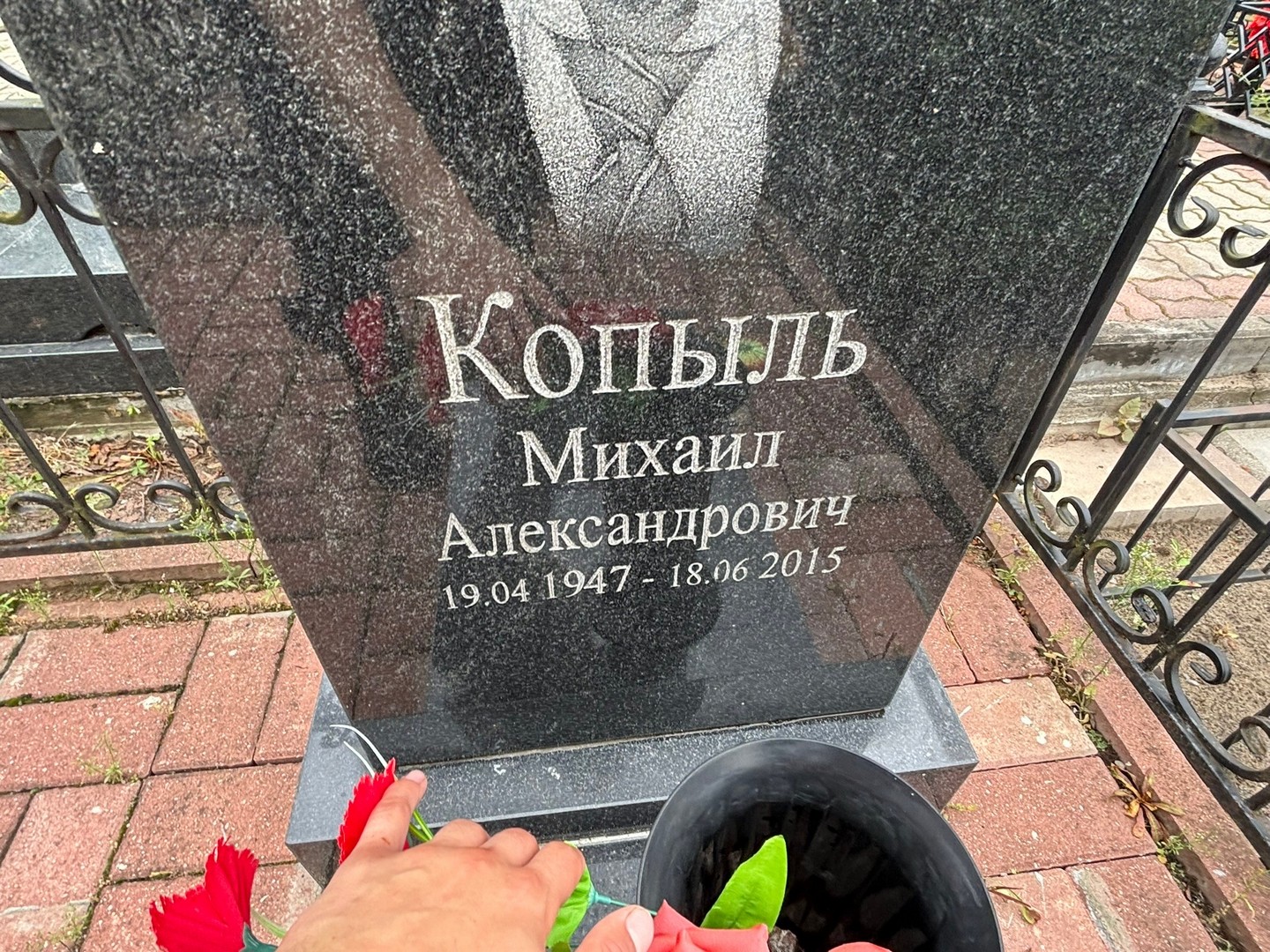 Копыль