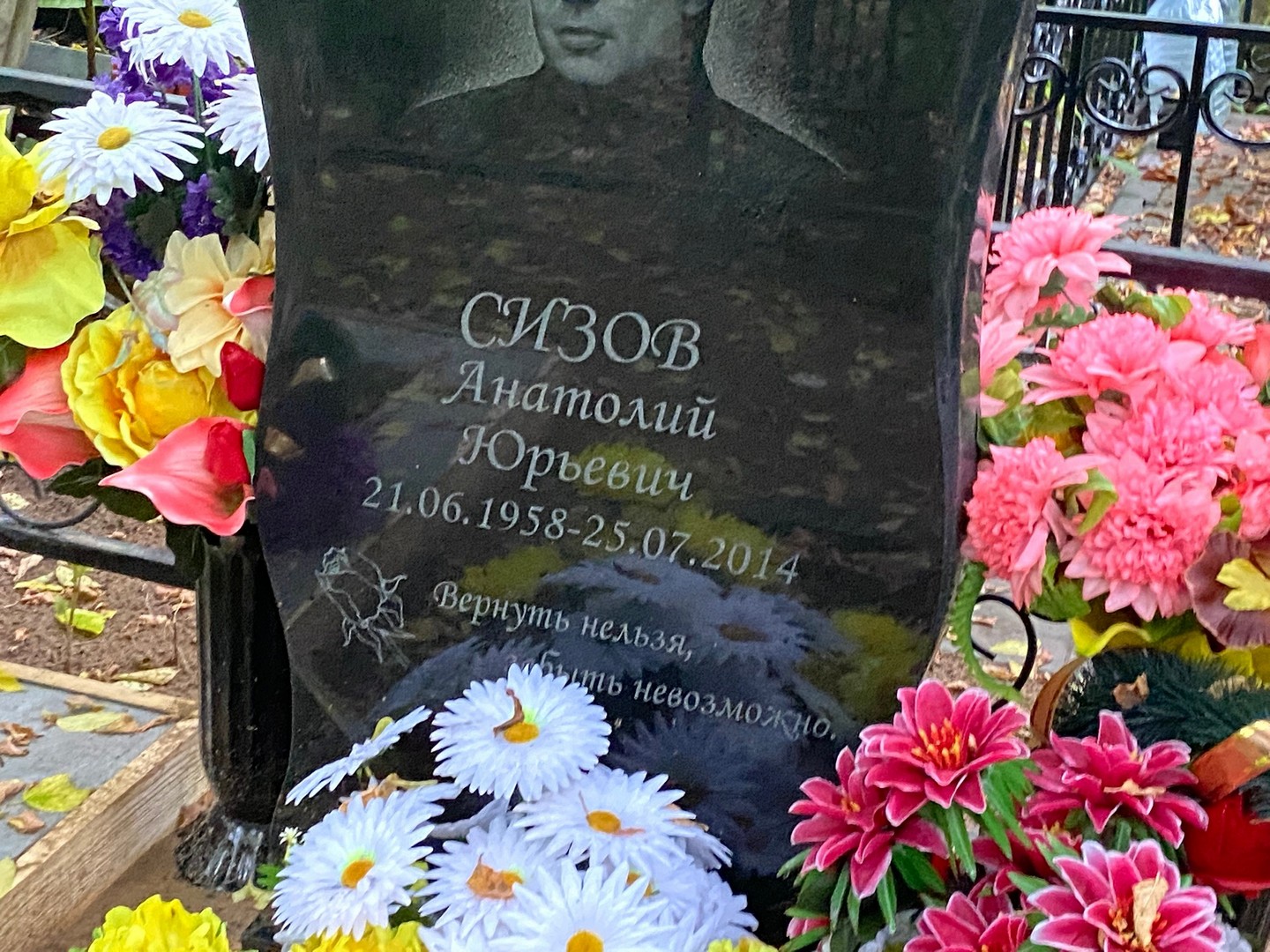 Сизов