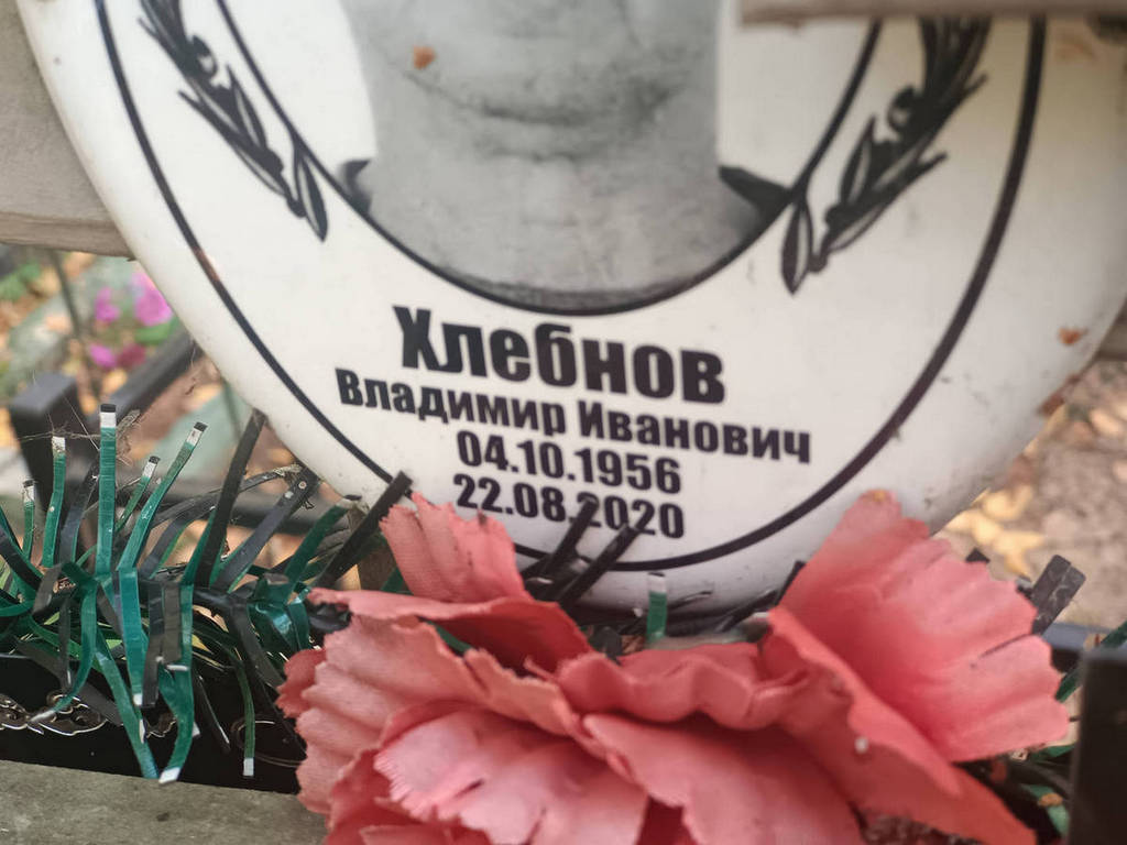 Хлебнов Владимир Иванович