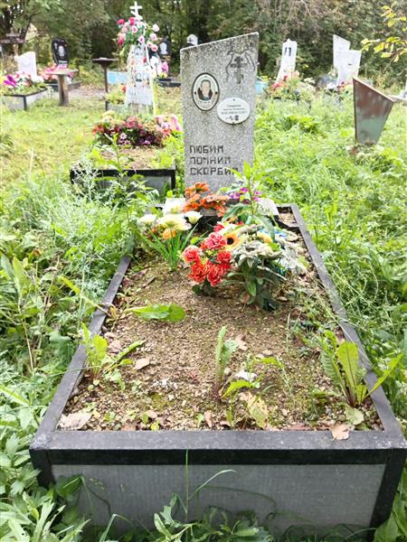 Смирнова Августа Логиновна