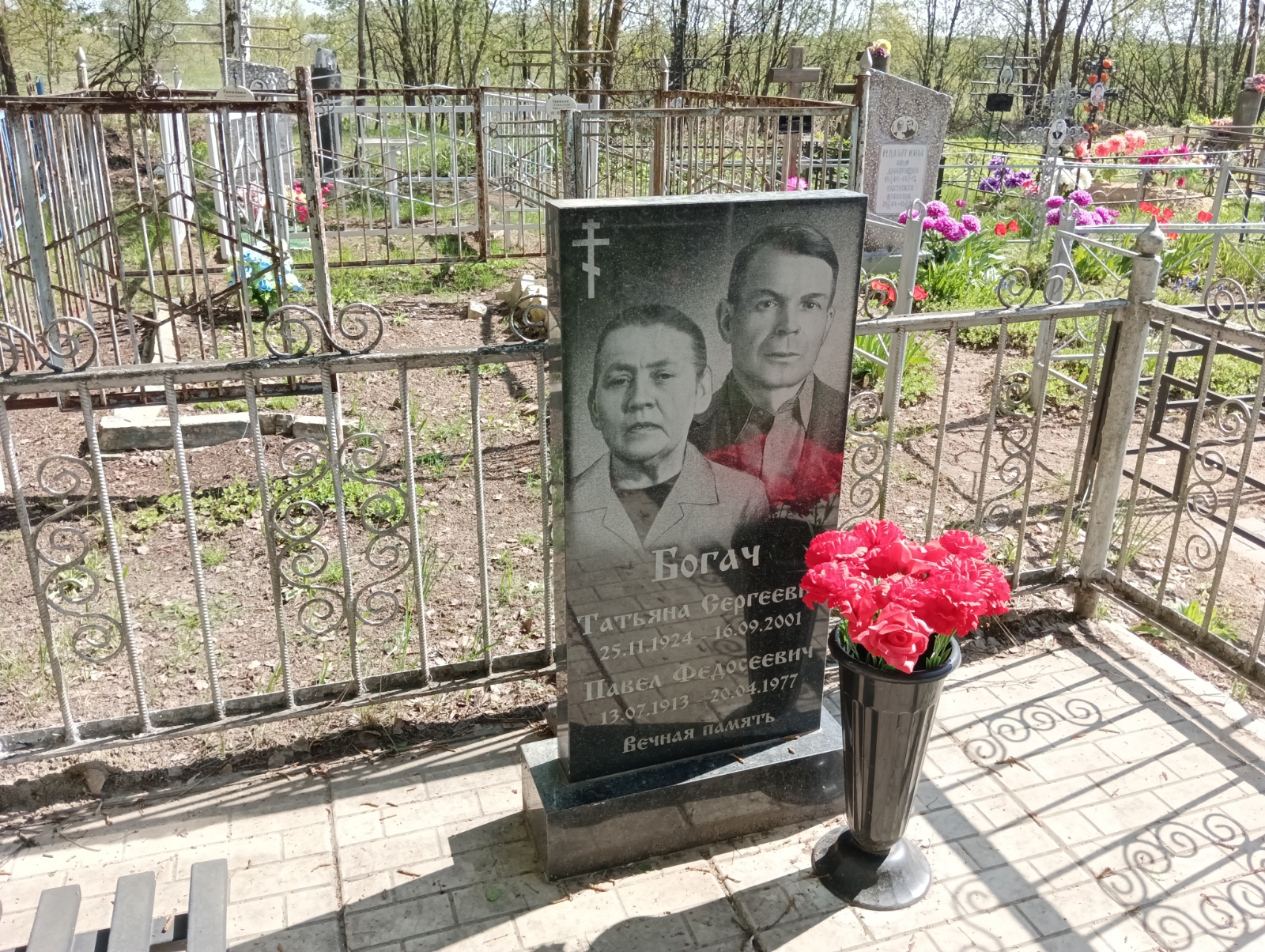 Богач Павел Федосеевич