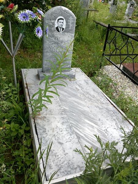 Хамов Григорий Ильич