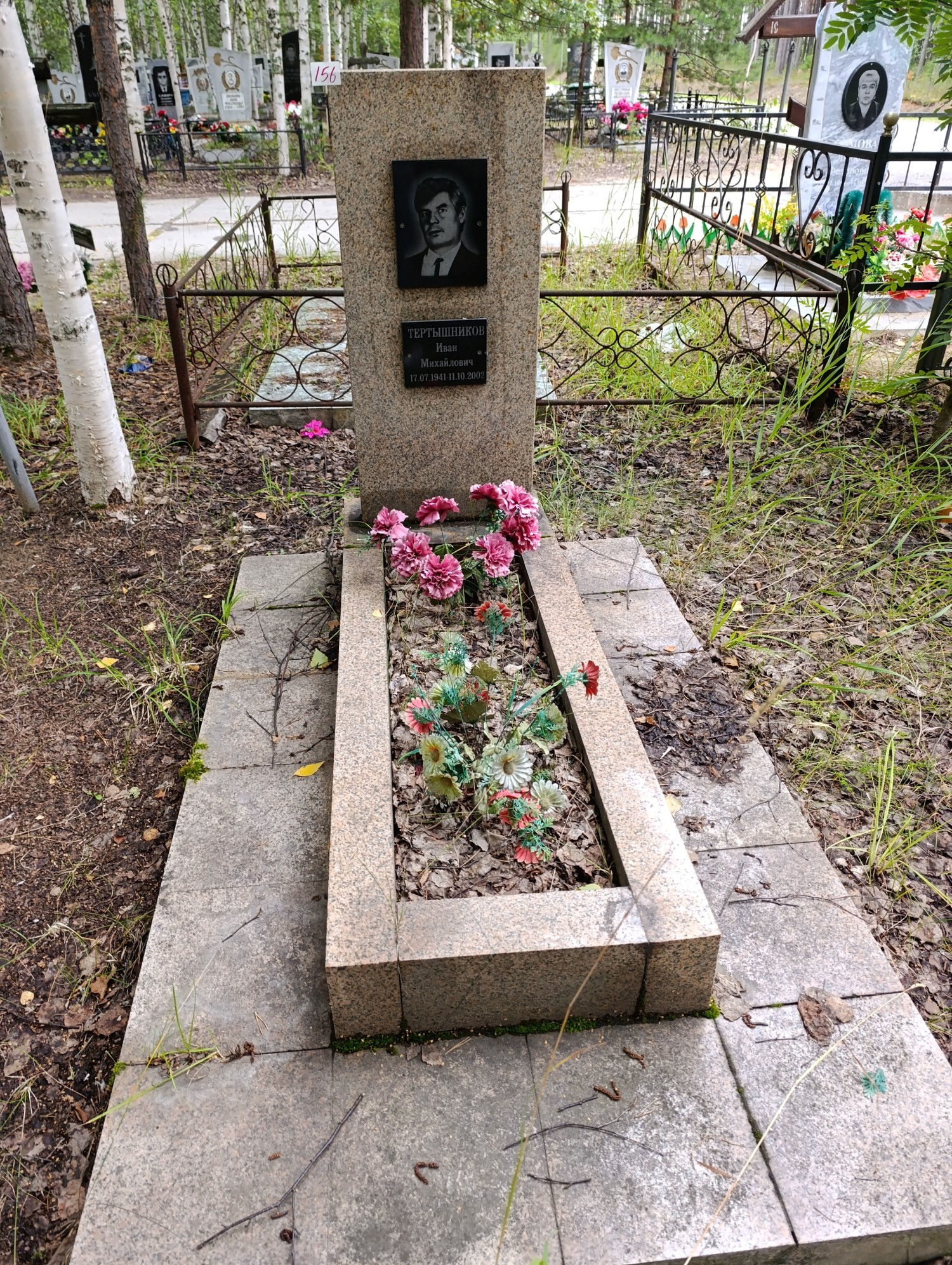 Тертышников Иван Михайлович