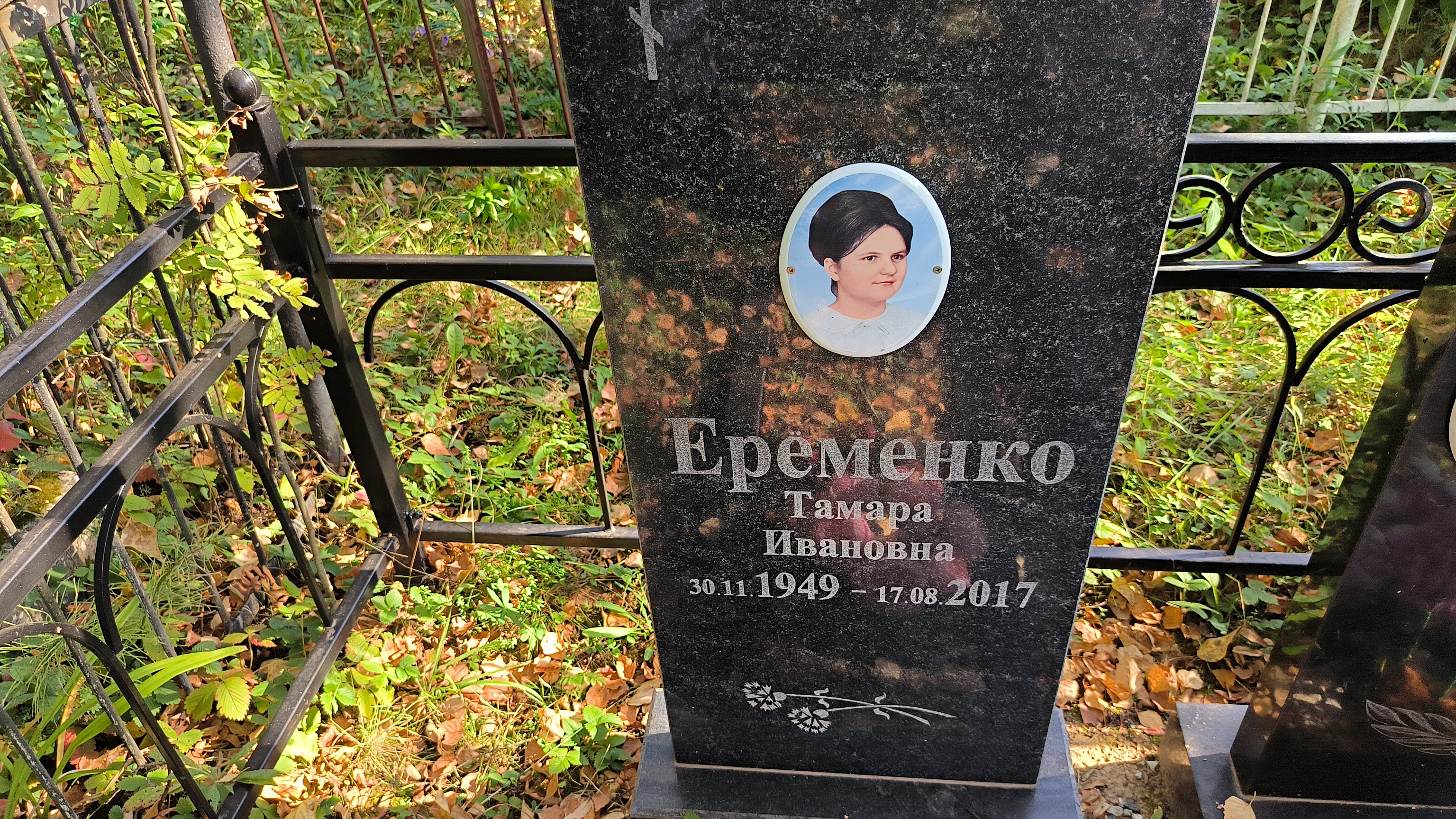 Ерёменко Павел Иванович